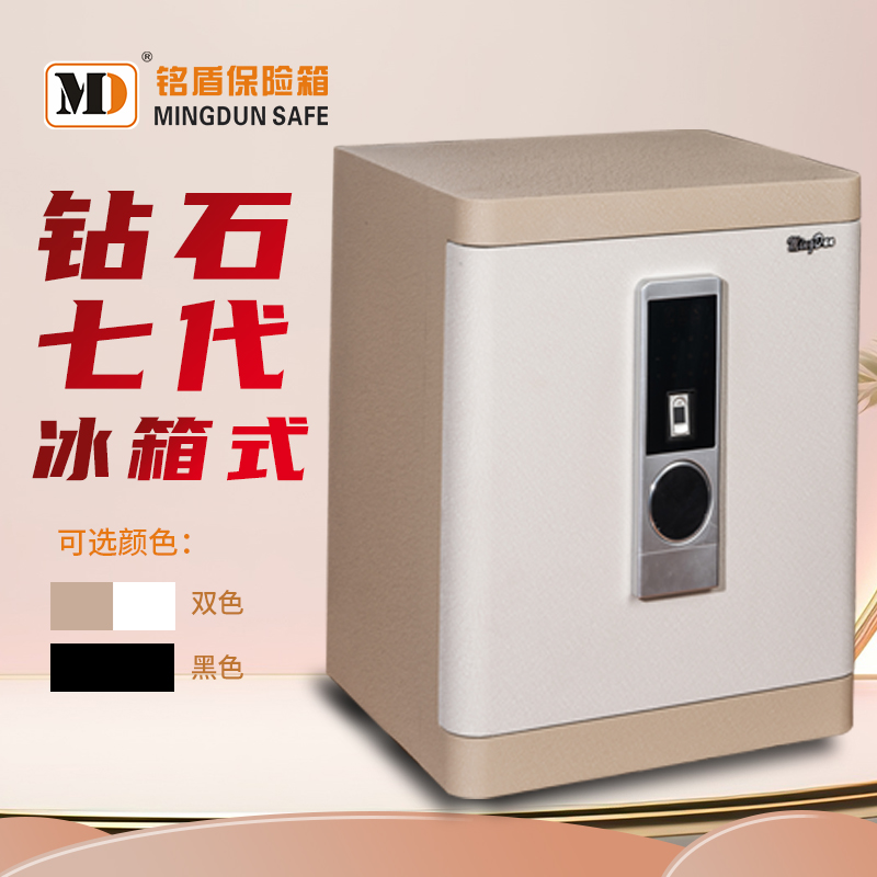 鉆石七代冰箱式