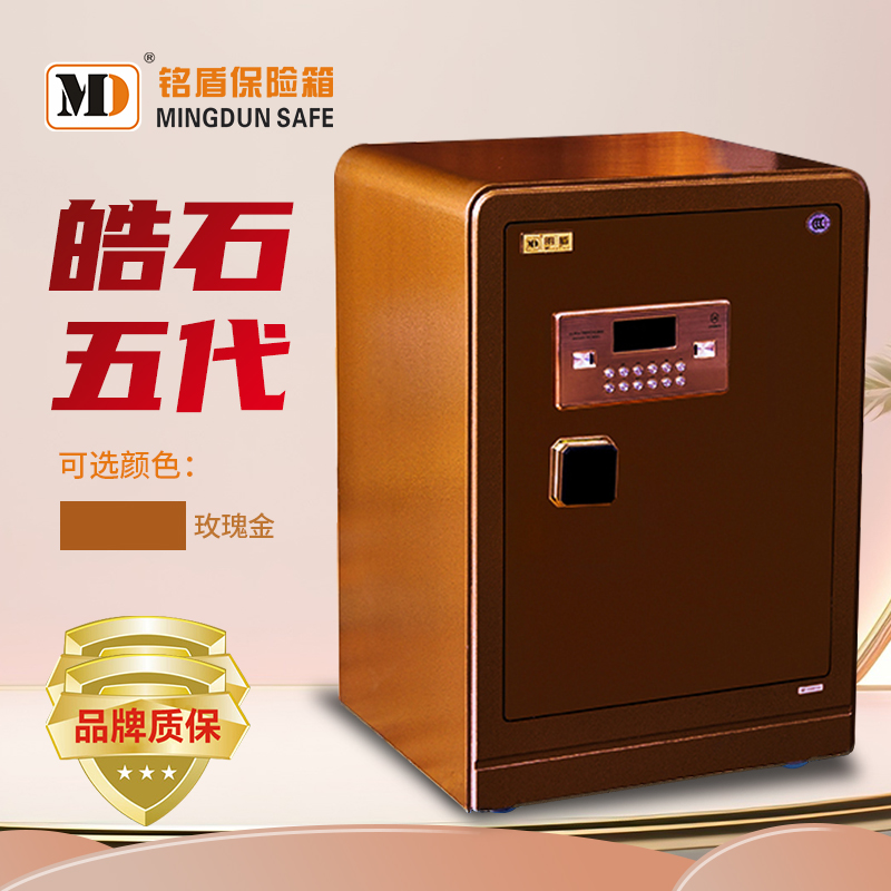 皓石五代保險(xiǎn)箱